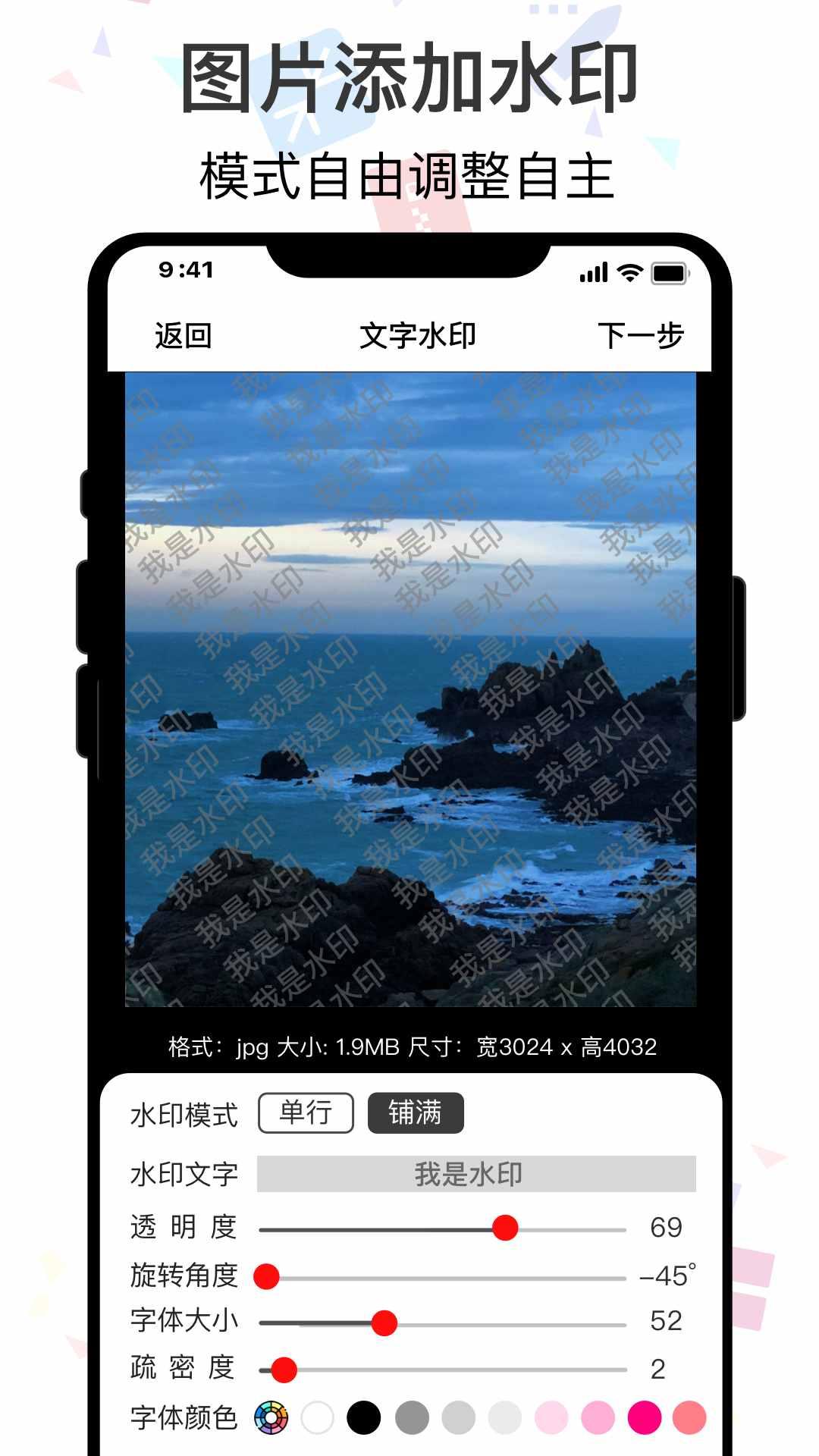ImgMeta图片照片编辑app截图1