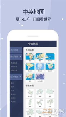 世界地图卫星高清版app截图0