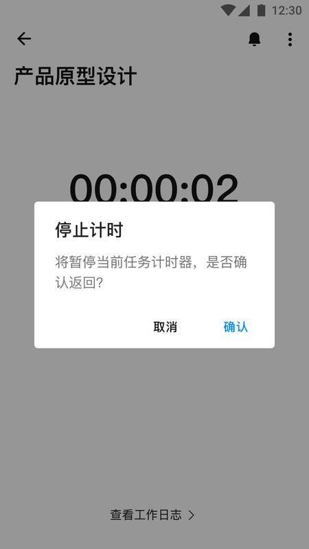 云队友工作台app截图3
