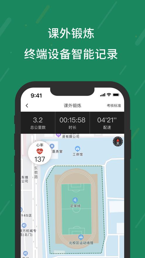 数智体育app下载截图2