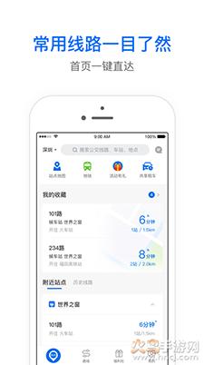 车来了大字版app截图0