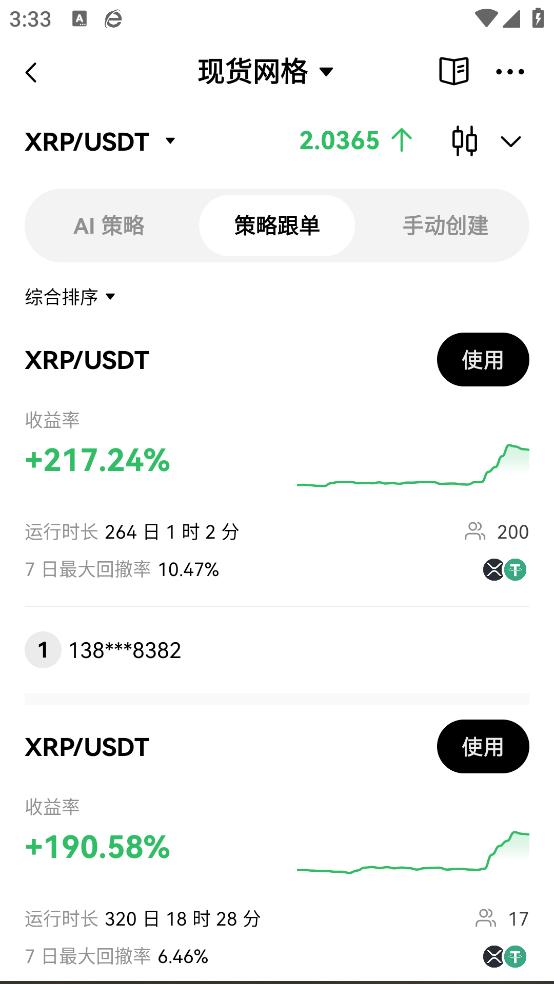 ok数字货币下载app截图1