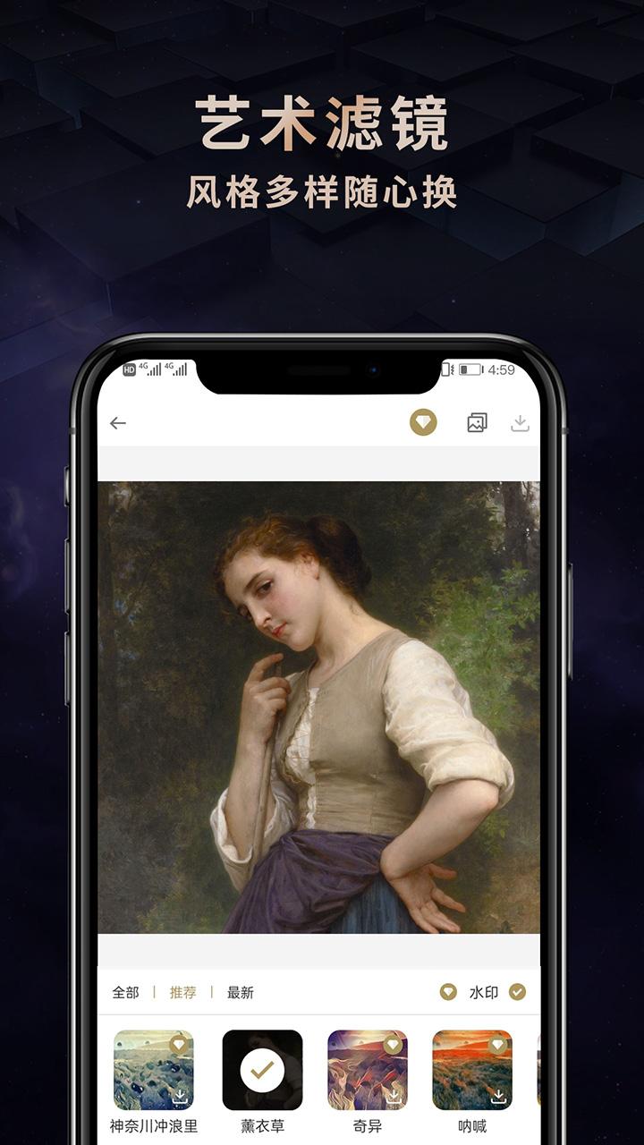 NFT作品生成器app截图1