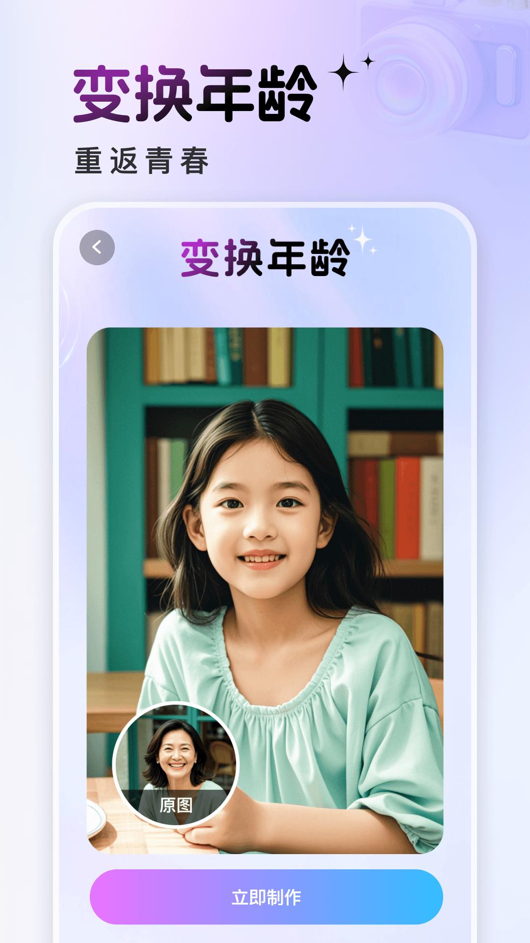 悦莲相机app最新版本截图3