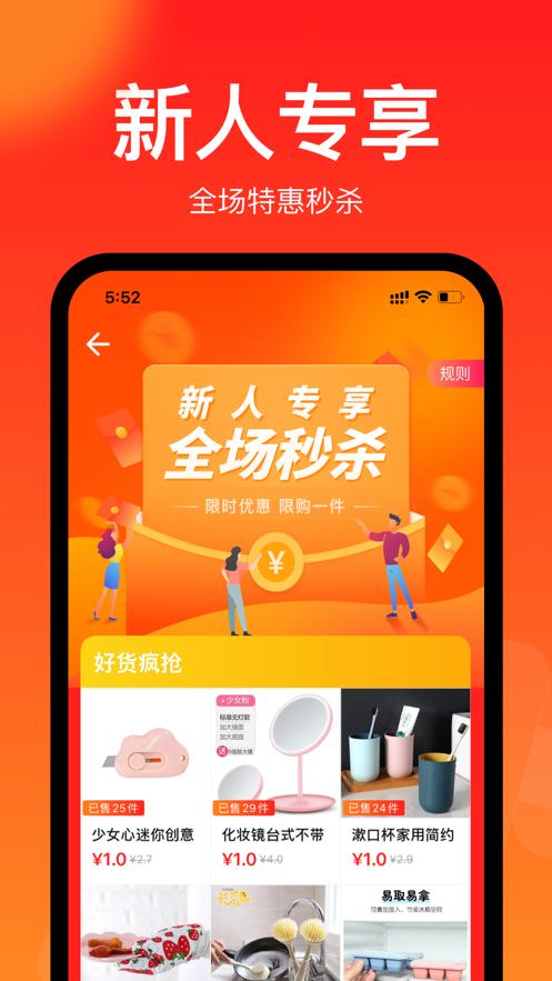 聚好抢app截图1
