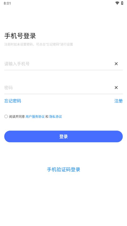 华理健康app最新版截图1