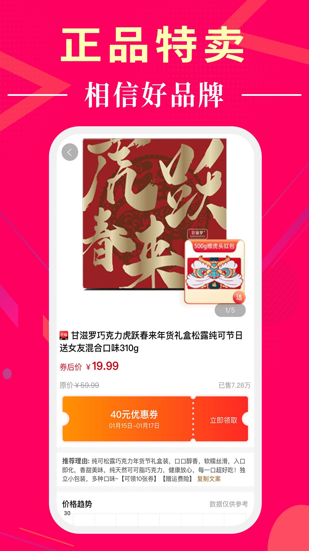 懂购帝app截图2