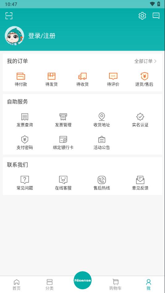 海信商城app下载截图3