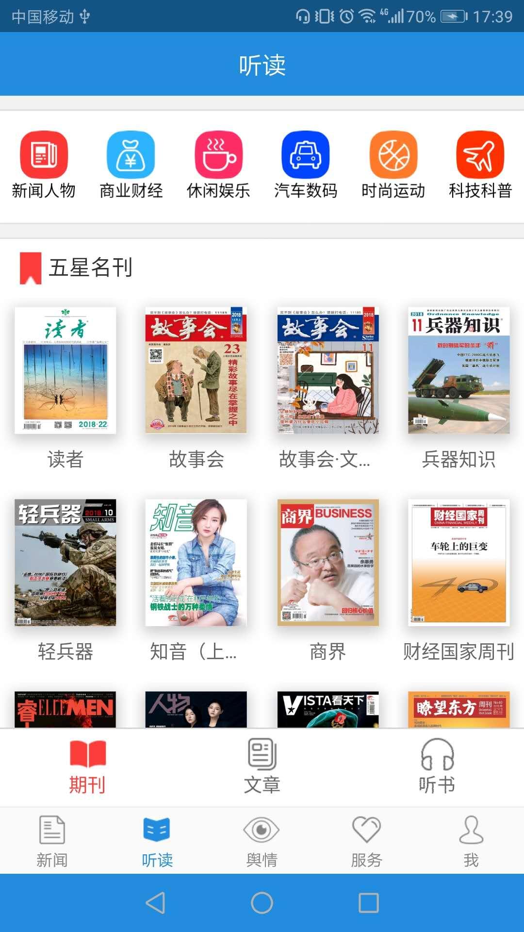 法治号最新版本截图0