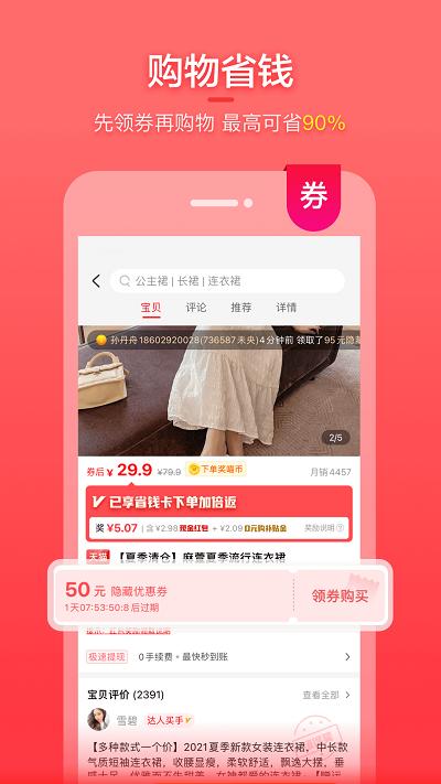 喵钱罐app截图0
