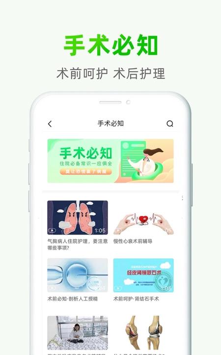 泽桥医生app截图1