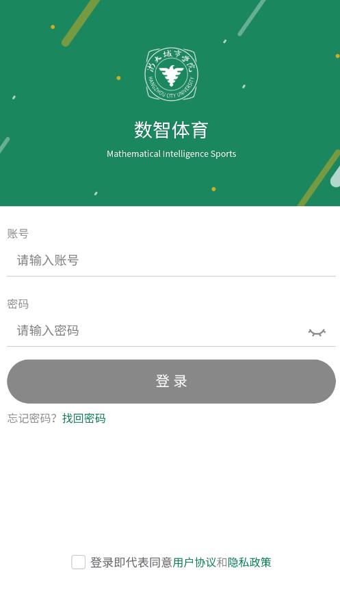 数智体育app下载截图0