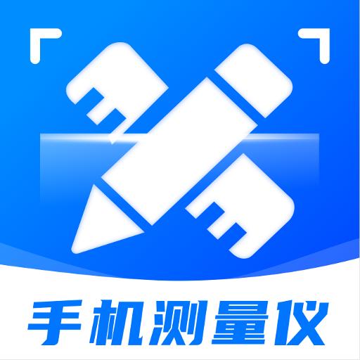 全能测距测量仪官方版