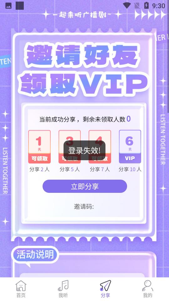 豆腐fm截图1