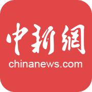 中国新闻网官方版