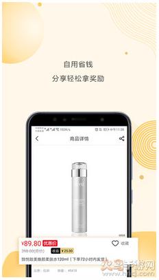 淘秘优品app截图0