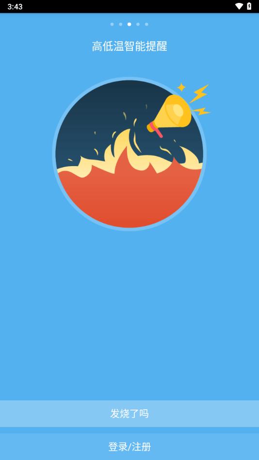 发烧总监app下载截图2