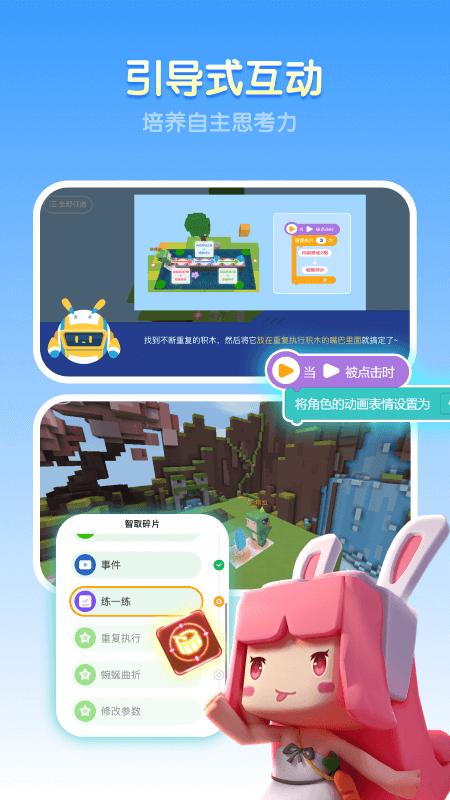 迷你编程app截图1