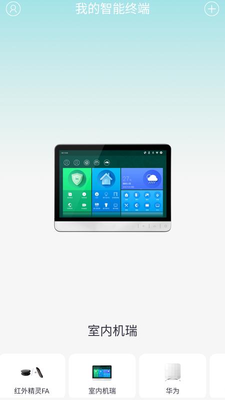 小蚁智家app下载安装截图3