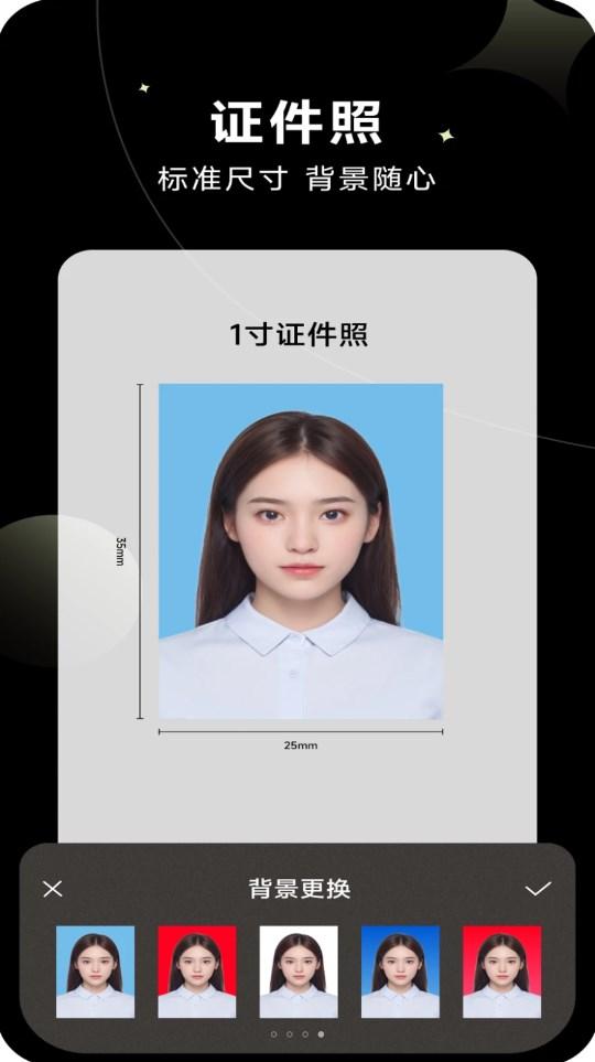 智美修图app截图0