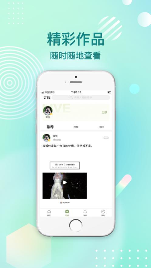 颜图社app截图0