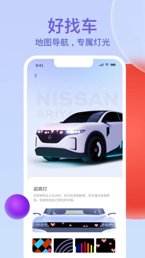 e23出行app截图3