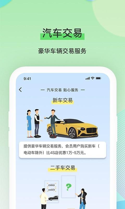 犀牛服务app截图0