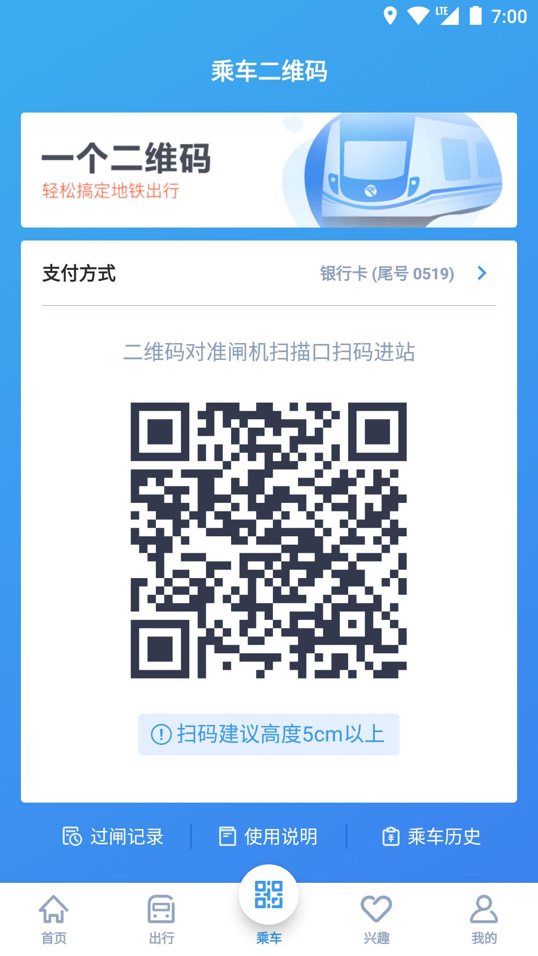 宁波地铁app下载安装2022截图1