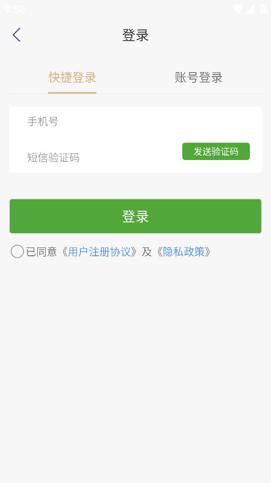 伊学团app截图0
