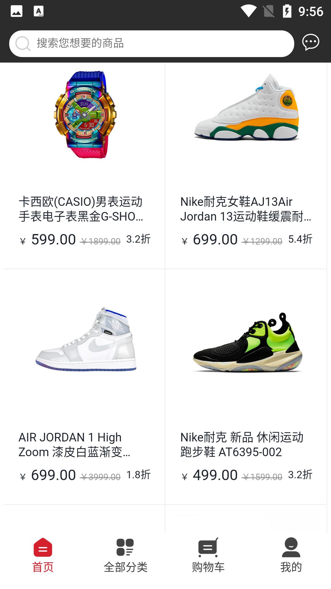 淘潮物app截图2