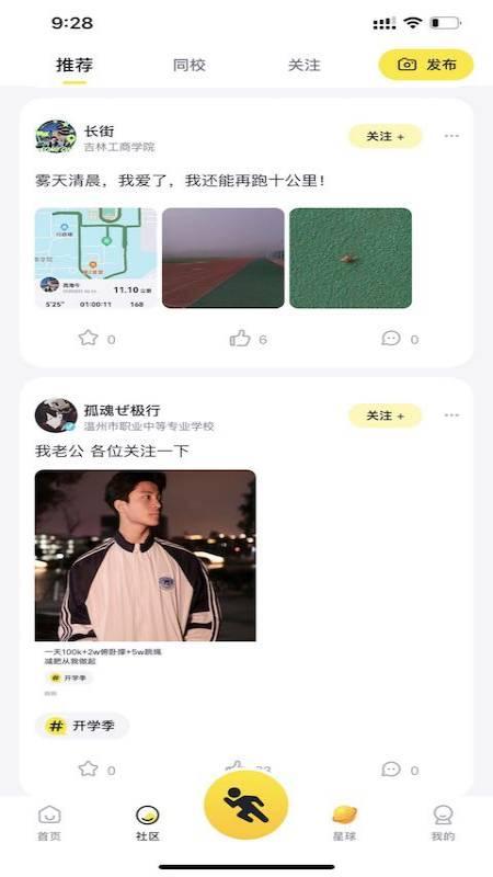 小步点app截图0