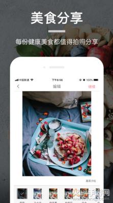 薄荷营养师app免费版截图3