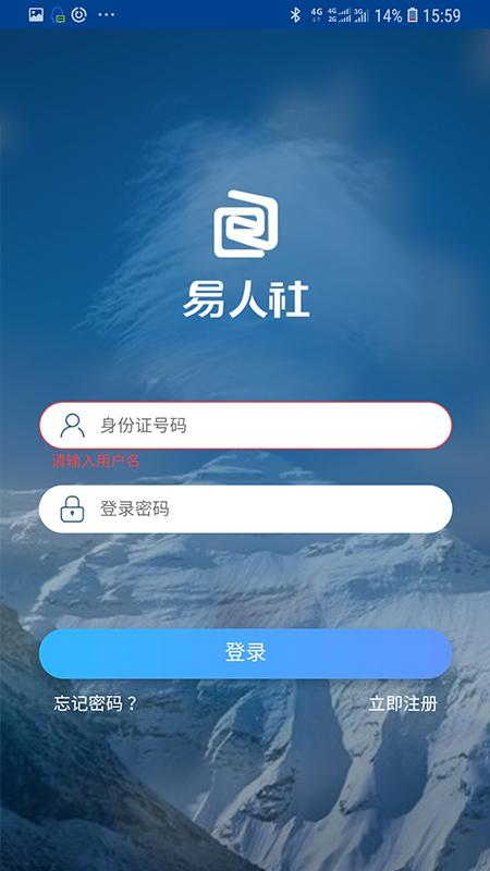 易人社app截图3