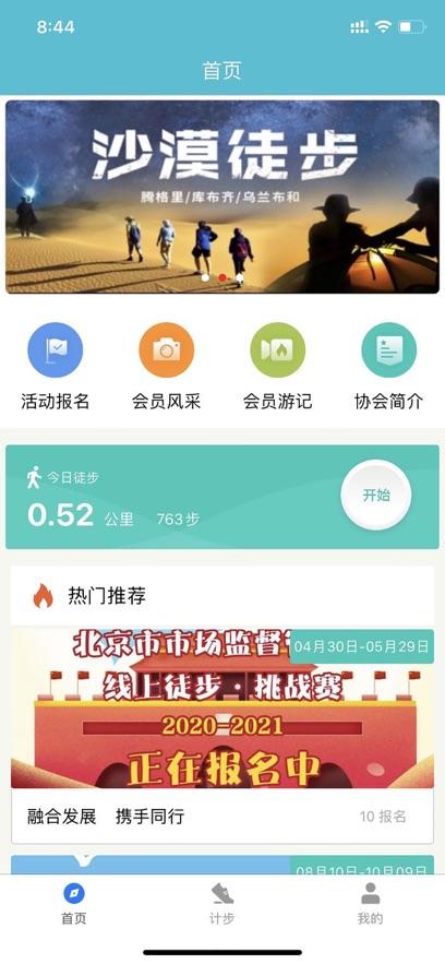 领走者app最新版截图1