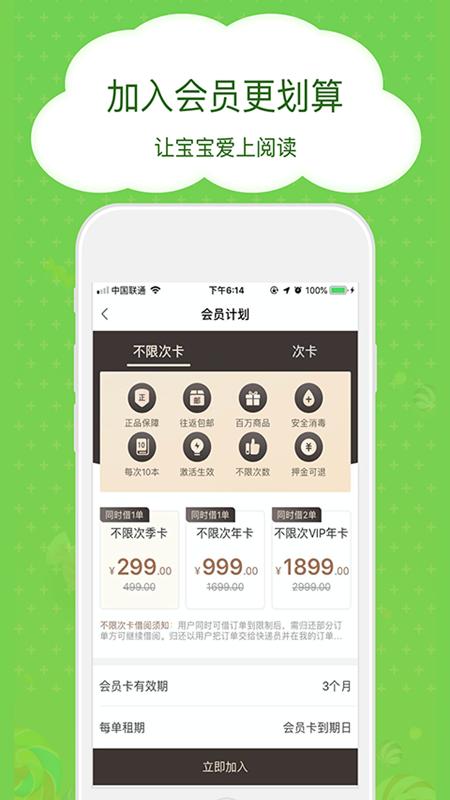 博鸟绘本app截图0