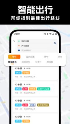全网卫星实景地图app截图0