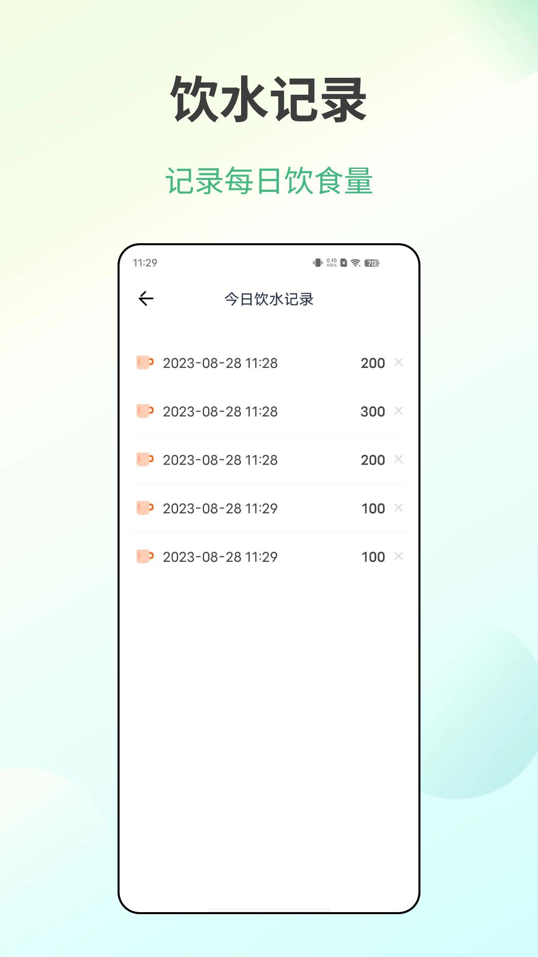体检健康app截图2