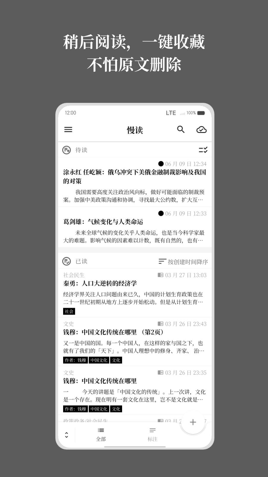 慢读app下载截图2
