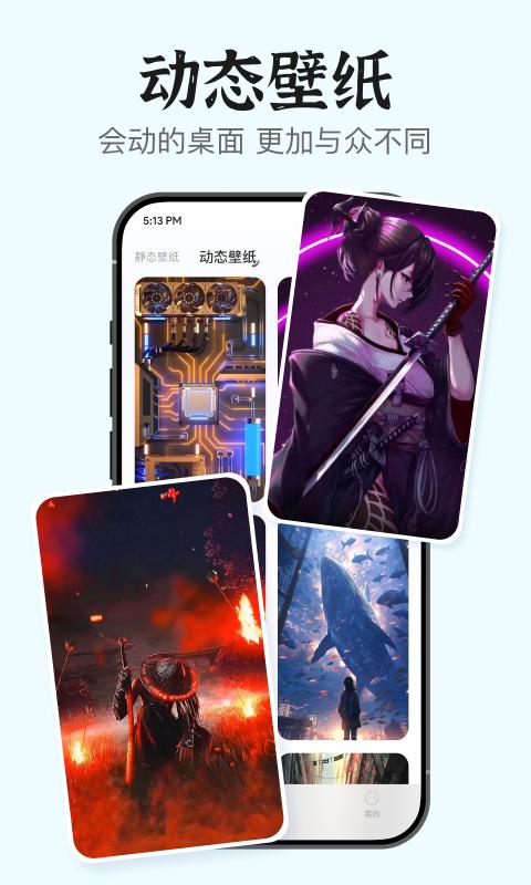 iScreen小组件APP截图3