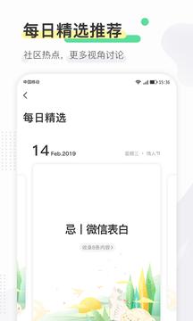 寻常生活app截图3