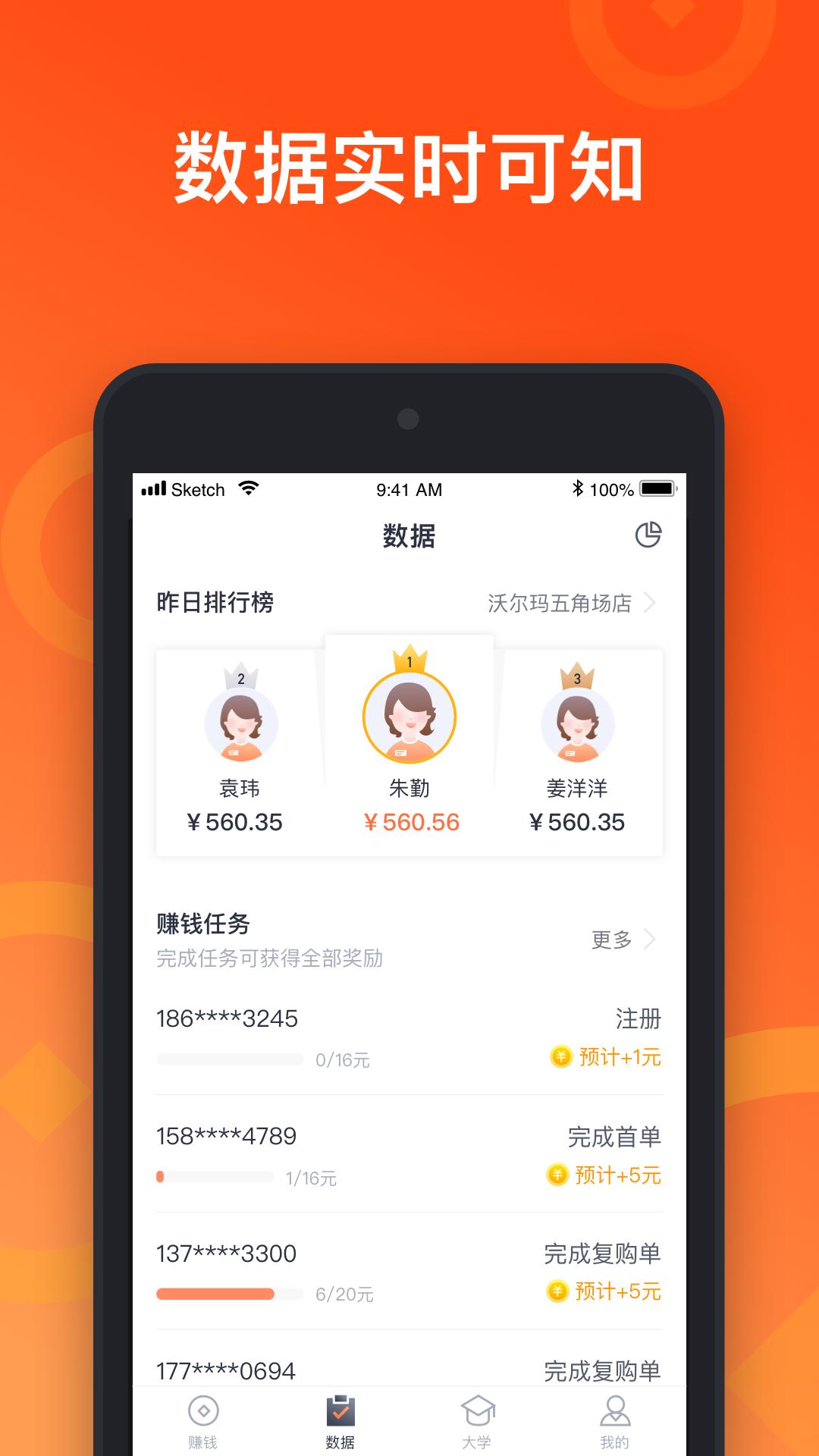 来来推app截图1