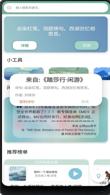 闲月音乐app截图1