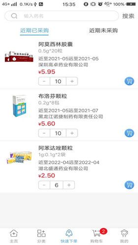 药实在官方版截图2