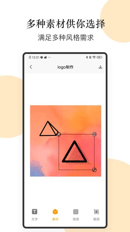 logo图形设计app截图1