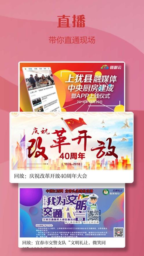 上饶头条新闻app截图3