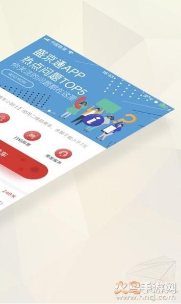 沈阳盛京通app截图1