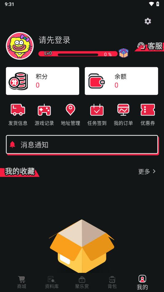 聚乐部落app截图1