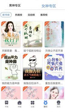 66免费小说app截图3