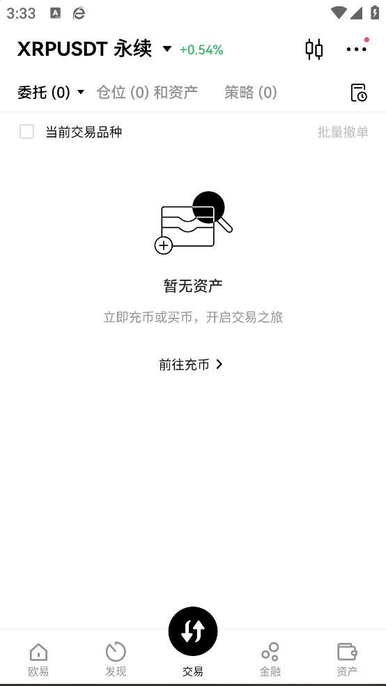 ok数字货币下载app截图3