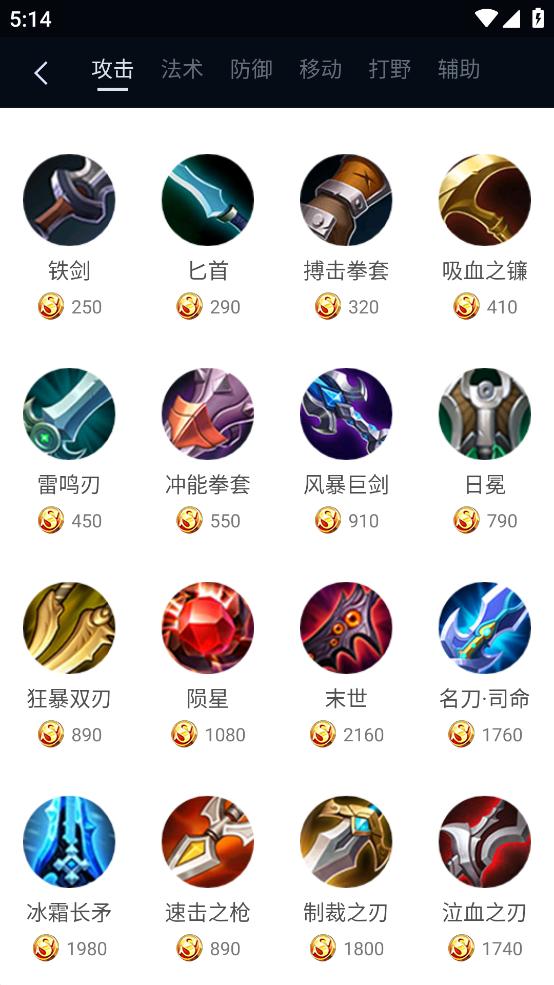 王者荣耀盒子app截图2